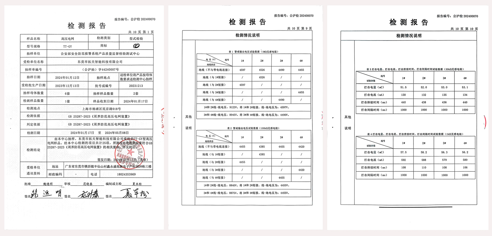 高壓電網(wǎng)周界報警系統(tǒng)監(jiān)獄等強制性場所專用