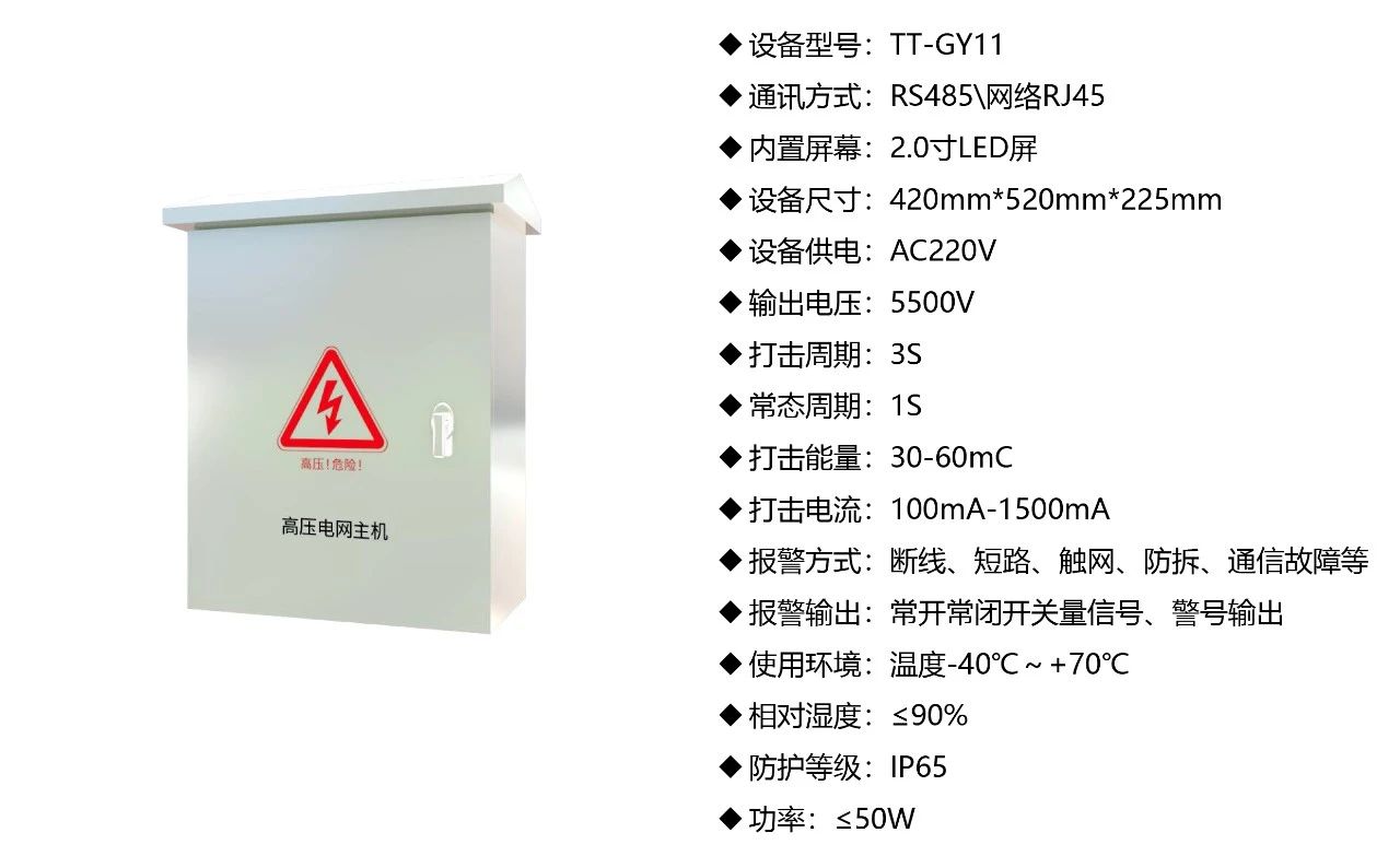 高壓電網(wǎng)周界報警系統(tǒng)監(jiān)獄等強制性場所專用