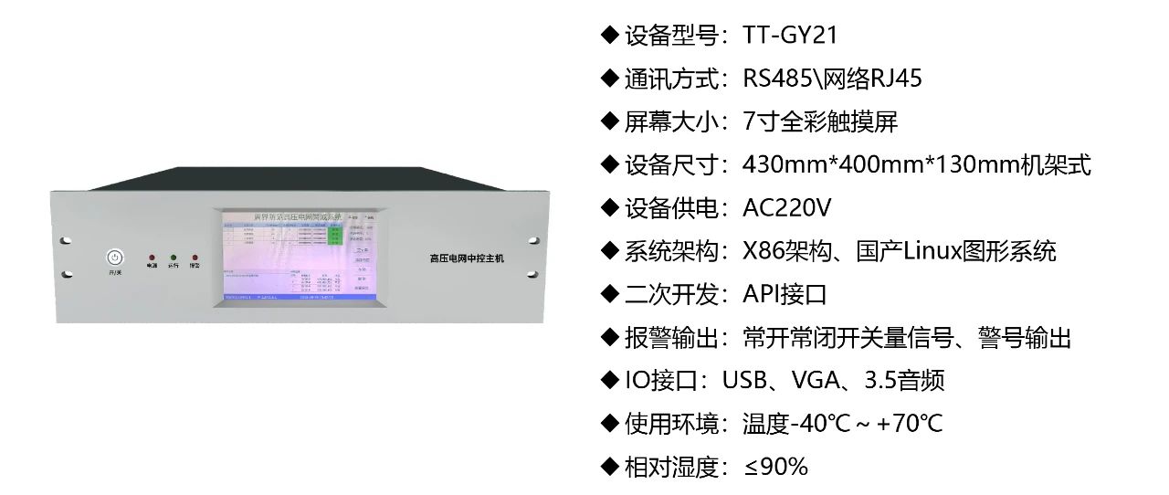 高壓電網(wǎng)周界報警系統(tǒng)監(jiān)獄等強制性場所專用