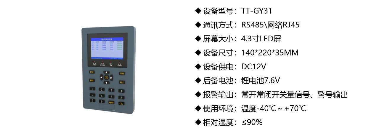 高壓電網(wǎng)周界報警系統(tǒng)監(jiān)獄等強制性場所專用